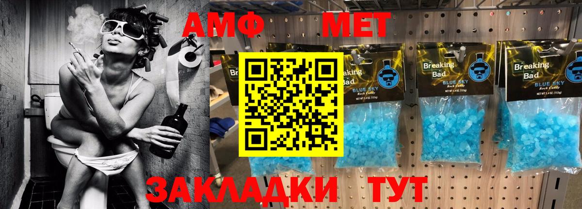 АМФЕТАМИН Розовый Канаш
