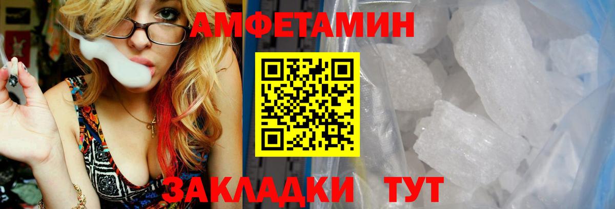 Канаш  Amphetamine  Вход с VPN  АМФ Розовый 