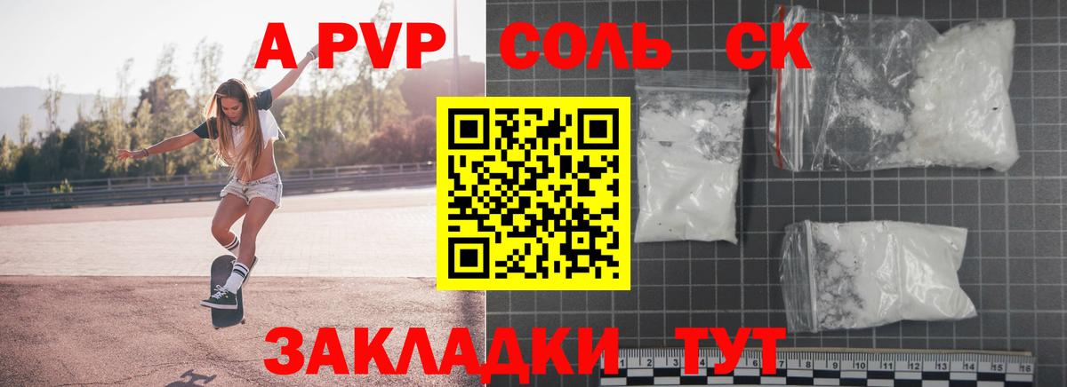 Альфа ПВП СК КРИС  Alfa_PVP мука  Канаш  даркнет сайт  Вход с VPN 