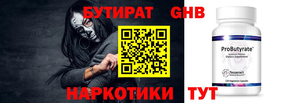 Канаш  Бутират  Вход с VPN  Бутират BDO 33% 