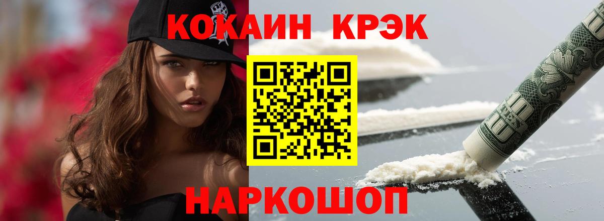 КОКАИН FishScale Канаш