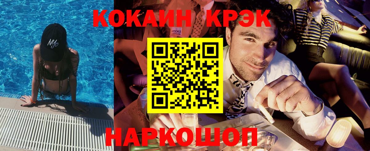 где продают   Кокаин 97%  КОКАИН  Вход с VPN  Канаш 