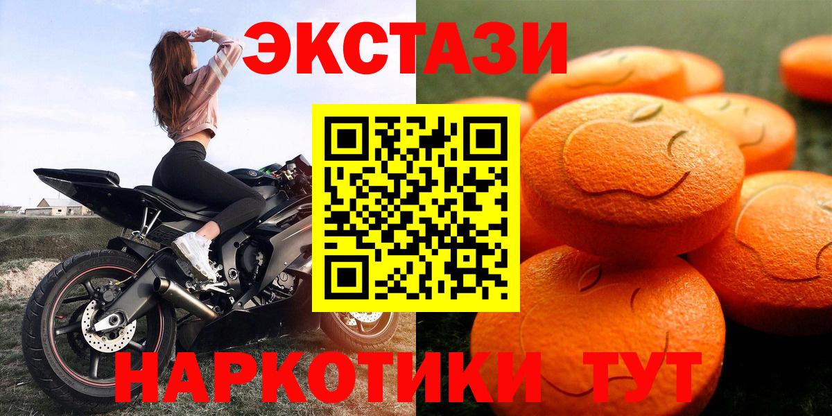 Канаш  Ecstasy 280 MDMA  Экстази  Вход с VPN  MEGA ССЫЛКА  ЭКСТАЗИ louis Vuitton 