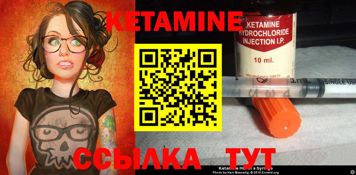 Канаш  Кетамин VHQ  Вход с VPN 