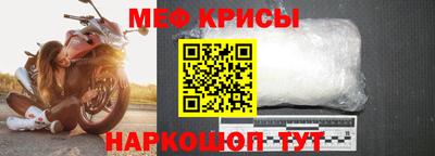 мяу мяу мука Краснознаменск