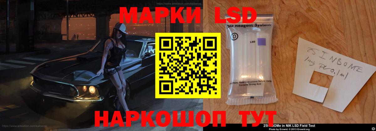 LSD-25 экстази кислота  LSD-25 экстази ecstasy  Канаш  Вход с VPN 