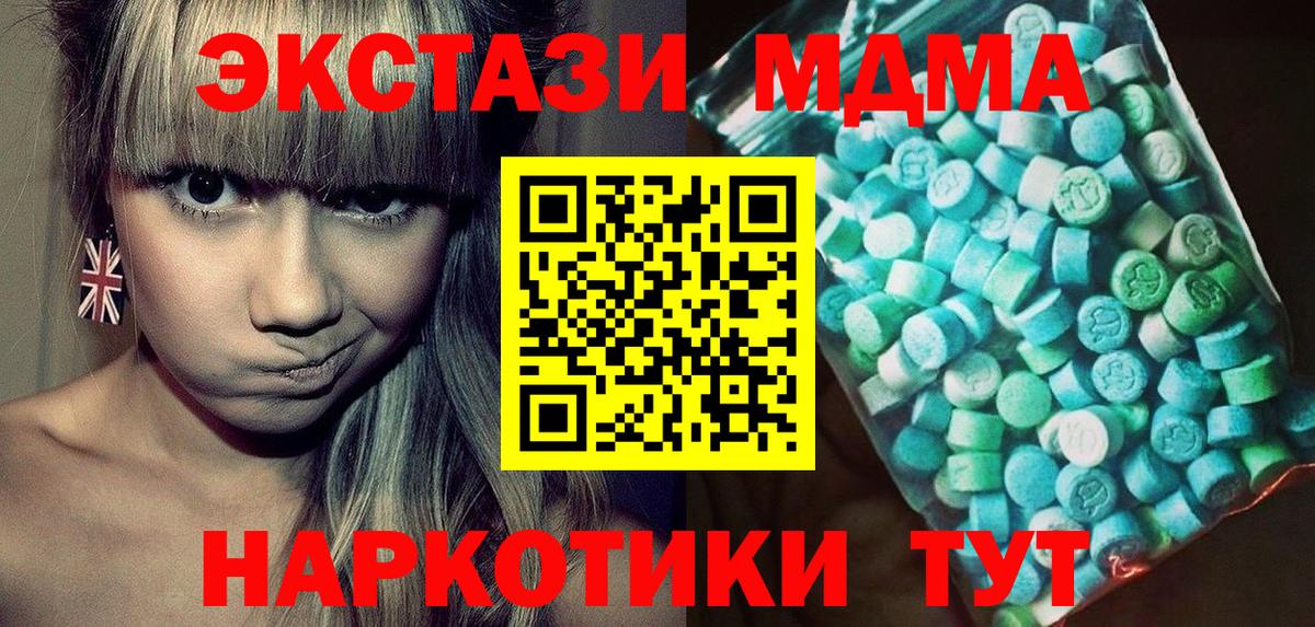 МЕФ   NBOMe  Марихуана  Кодеин  A-PVP СК кристаллы  ГАШИШ  Канаш  МДМА  Кокаин  Вход с VPN 