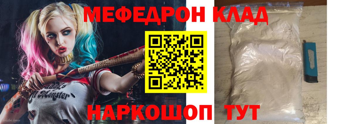 Меф  Меф  МЕФ 4 MMC  Канаш  Вход с VPN  Мефедрон мяу мяу 