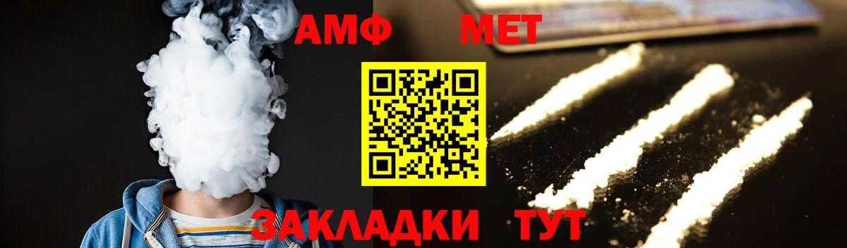 Метамфетамин пудра Канаш