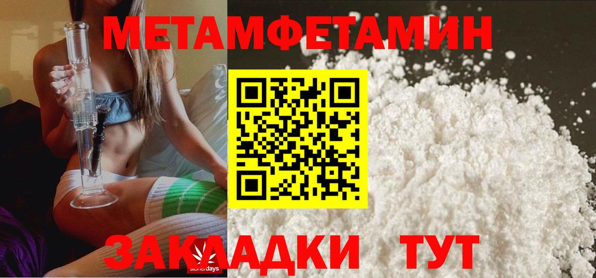 Первитин Methamphetamine  Вход с VPN  Канаш  Первитин Methamphetamine 