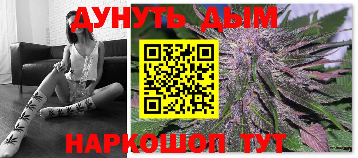 Конопля SATIVA & INDICA  Конопля марихуана  Каннабис White Widow  Канаш  Вход с VPN 